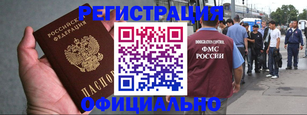 прописка в Чудово