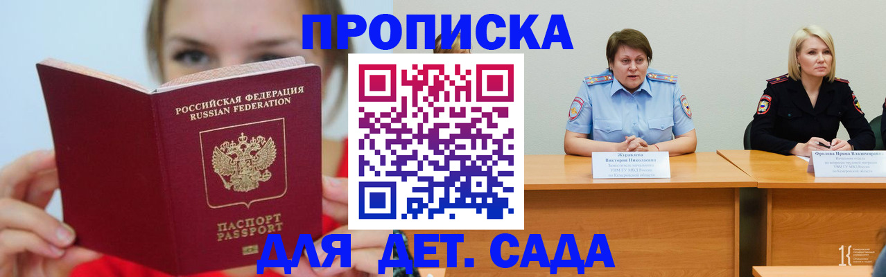 временная регистрация собственник в Чудово