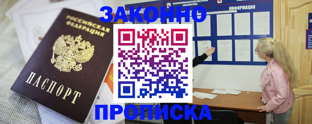 пропишу в квартире в Чудово