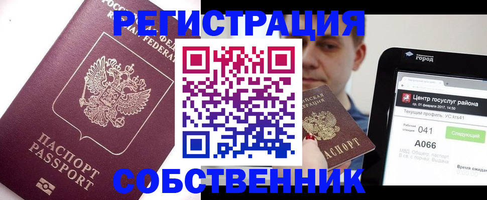 временная регистрация адрес в Чудово