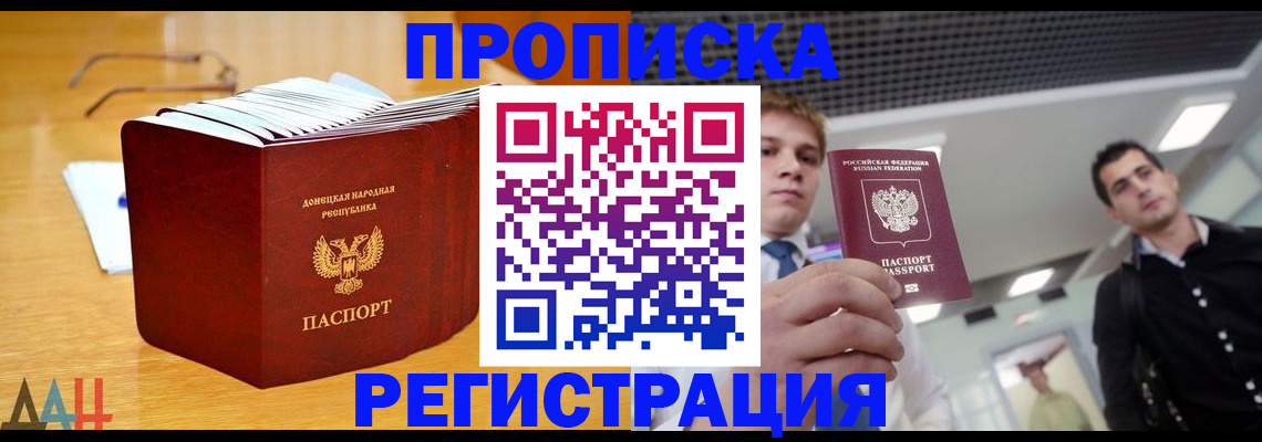 где прописаться в Чудово