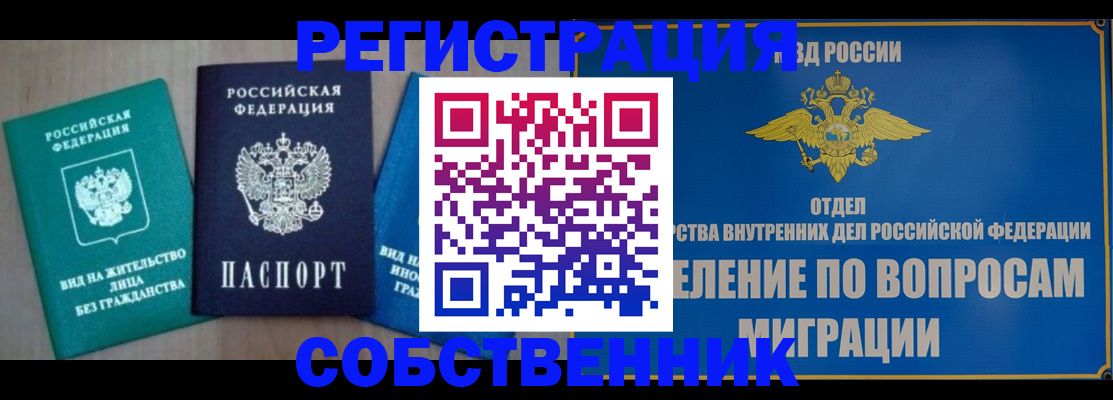 временная регистрация адрес в Чудово