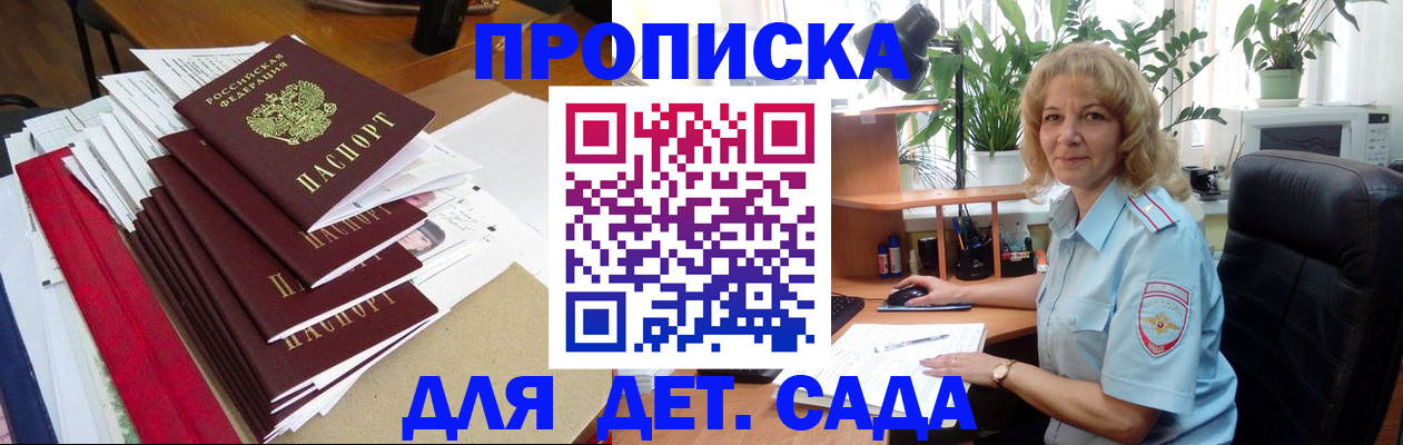 временная регистрация законно в Чудово