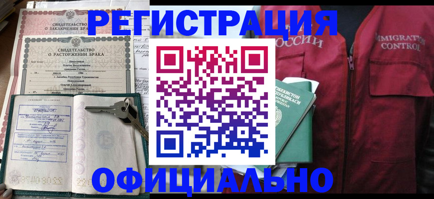 миграционный учет в Чудово