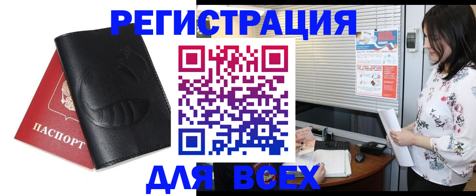 прописка для военкомата в Чудово
