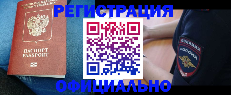 миграционный учет в Чудово