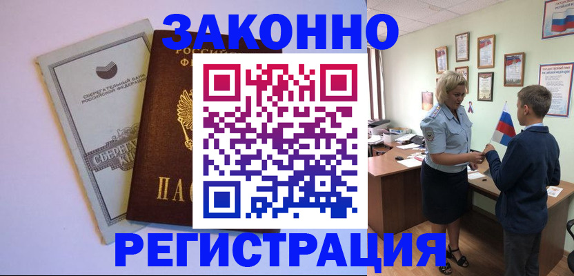 временная регистрация адрес в Чудово