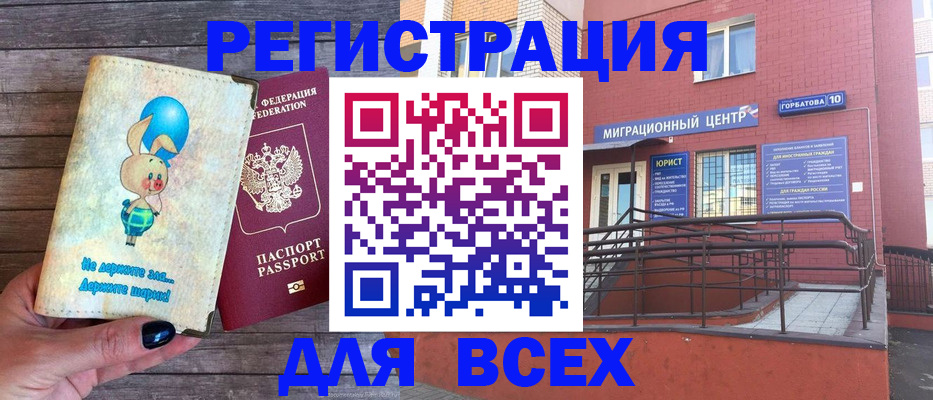 прописка 2025 в Чудово