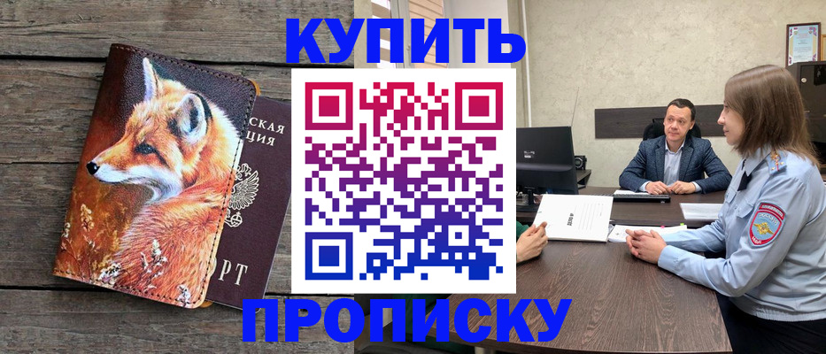 временная регистрация надежно в Чудово